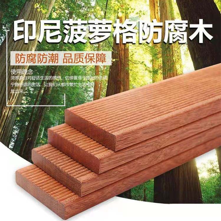 厂家提供高耐户外地板花园地板菠萝格木价格优惠实木原木防腐