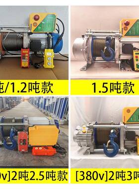 控1//3吨00米2无线遥卷扬机2120v小型吊491机提升机绞盘380v电动