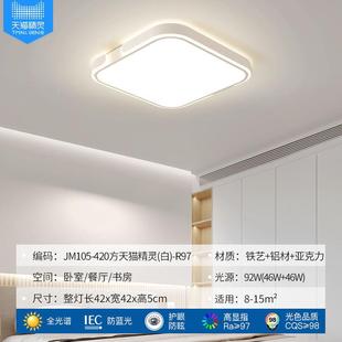 厅吸顶灯代约大气长方形卧室书房l护ed灯客简全光谱眼296灯全屋套