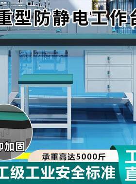 重PIY型钳防静电工作台带抽屉工实室车间站立式工维验修焊接厂检