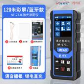 精明鼠厂家NF 274绿光测距仪手持室内户外红外线测量电子量尺