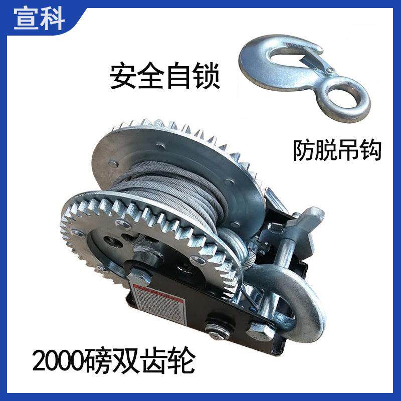 小高重绞盘自安全锁式 型吊机便携式卷扬机织带583钢丝绳手载摇绞