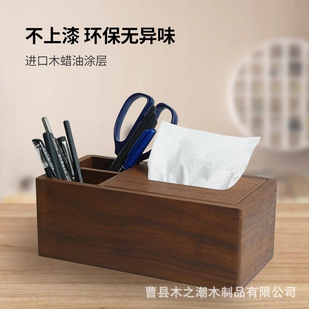 现货黑胡收桃木纸质抽纸盒新中式桌可定制面纸盒客厅茶巾几纳盒木