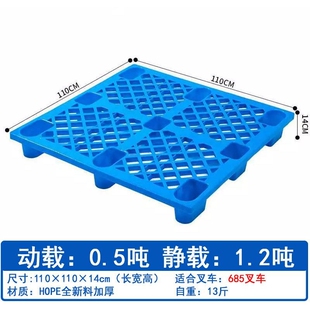 网格九角托盘1111仓库叉车塑料防潮垫栈板卡板超市网格九脚托盘