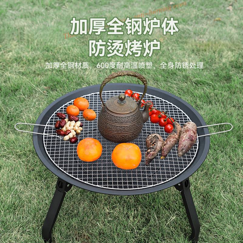 篝火炉烧烤桌围炉煮茶烤火炉露营装备大号火盘烤茶具烤架便携式