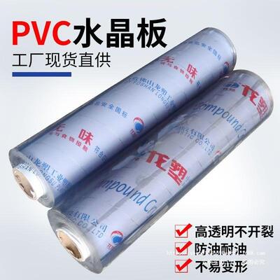 整卷PV软玻璃桌垫加厚水晶板C桌面防烫软塑见描述料布p透vc明桌软