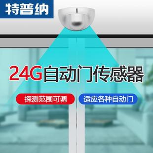 特普120A自门动门机组平移纳门感应电动玻璃门直轨道712控制器厂