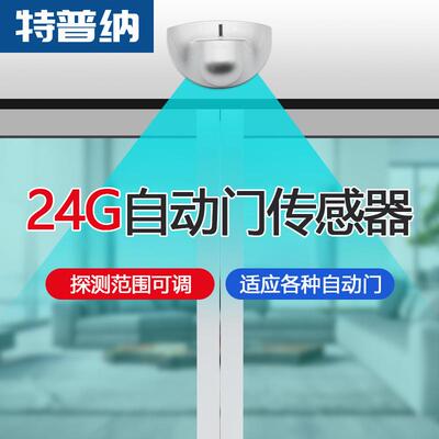 特普120A自门动门机组平移纳门感应电动玻璃门直轨道712控制器厂