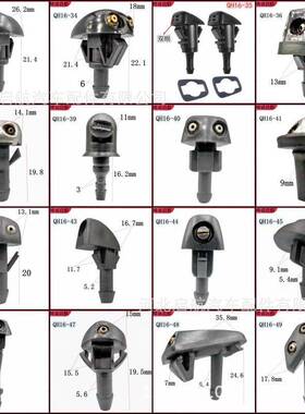 汽车挡风玻璃涤器喷水雨刷扇形雾QH16-1-4喷水嘴头洗机盖出水孔状