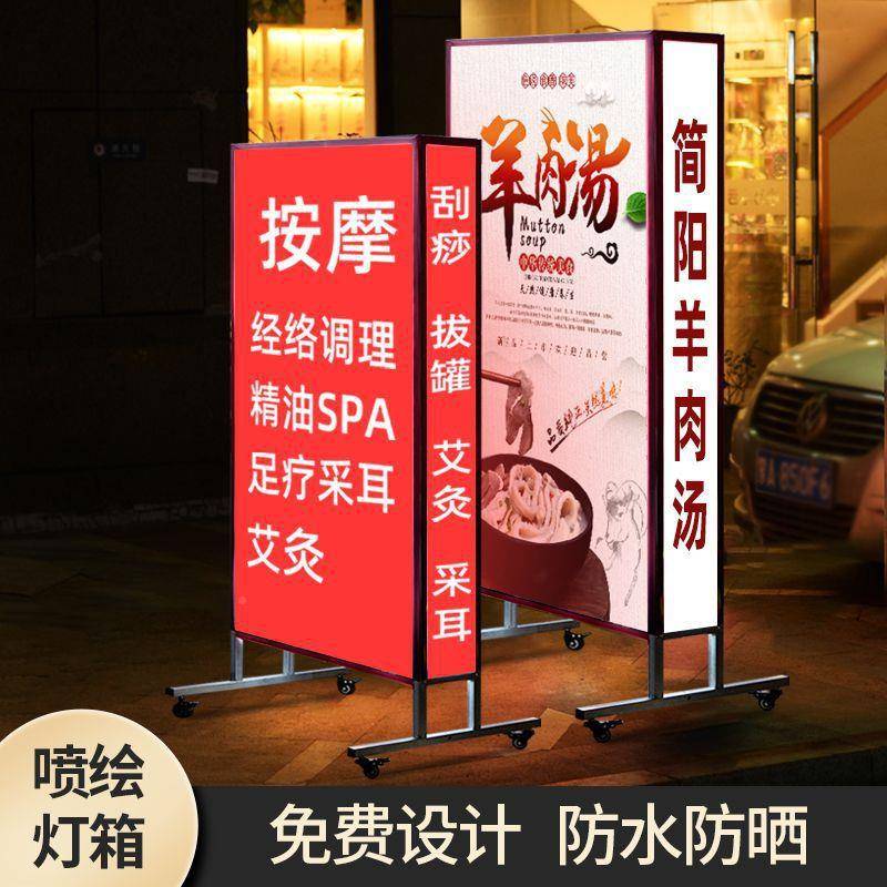 户灯箱告牌招89牌饭外店烧烤夜路边摆摊发光展示市牌立式广落垒德图片