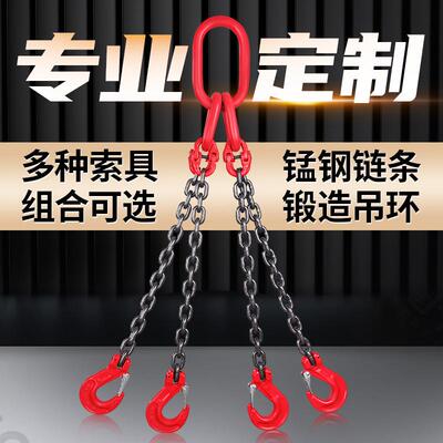 吊链起重吊具2/5装吨3四爪锰钢链环条吊索具吊钩铁链吊156吊钩挂