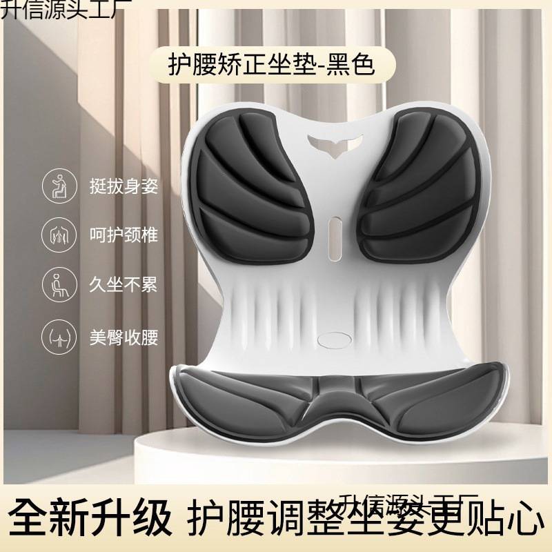人体工学护腰坐垫坐姿椅矫正学习办公久坐不累舒缓学生久坐