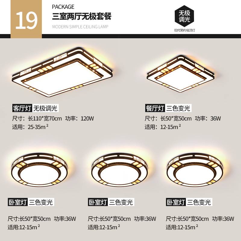 全屋套餐客厅灯led吸顶灯现代简约家装灯饰家用卧室吊灯灯具套装