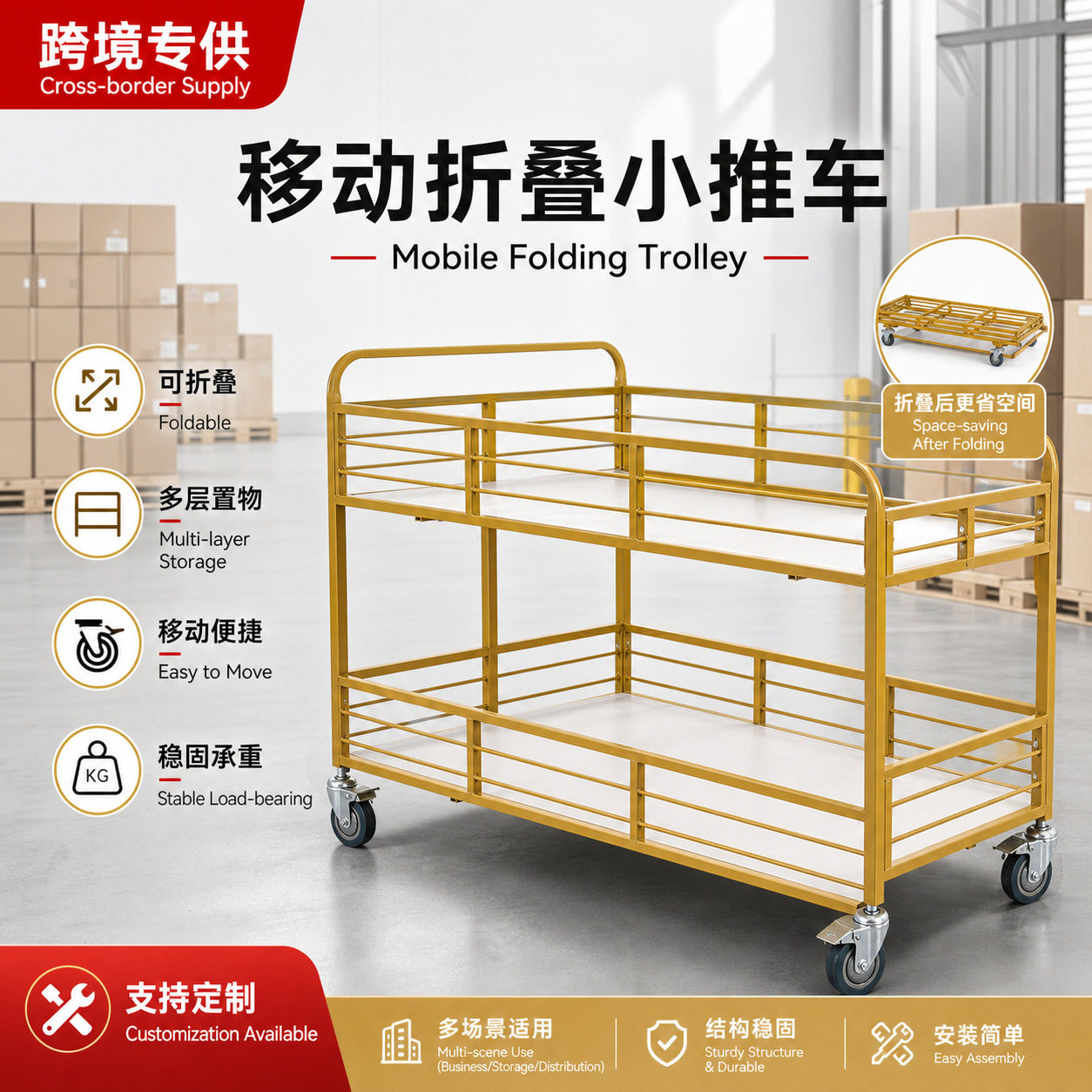 户外摆摊折叠小推车超市促销车服装店货车货架展销花车售柜展示架