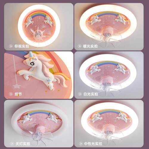 全光谱护眼独角男兽风881扇儿童房灯灯室孩女孩创意卧智能吸顶灯
