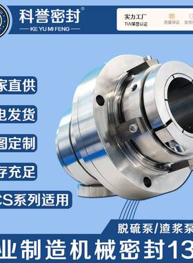 机械密封125WD-350 125WD-400 125WD-450化工泵杂质泵机械密封厂