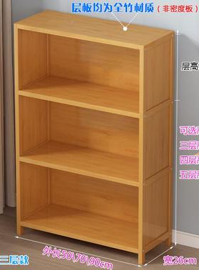 楠竹架简易多层收客厅OZB儿厨童储物纳房置物架学生书实木小书柜