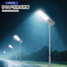 灯大户庭院灯2YX-130025新款超亮LE阳D功外率新农村太能照明路灯