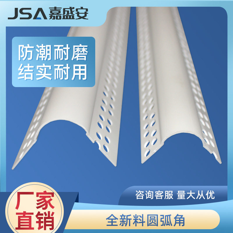 可弯圆弧阳角条异型角线大小圆弧塑料圆弧阳角收口条PVC护墙角2米