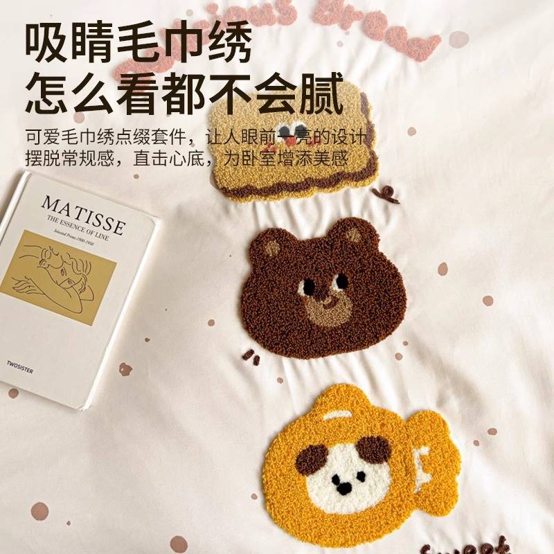 云朵棉毛巾绣四件套2025新款卡通家用床单被套件卧室单人学生宿舍