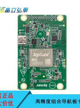 北云C2-M21-U GNSS/INS高精度组合导航板卡全系统多频点抗干扰