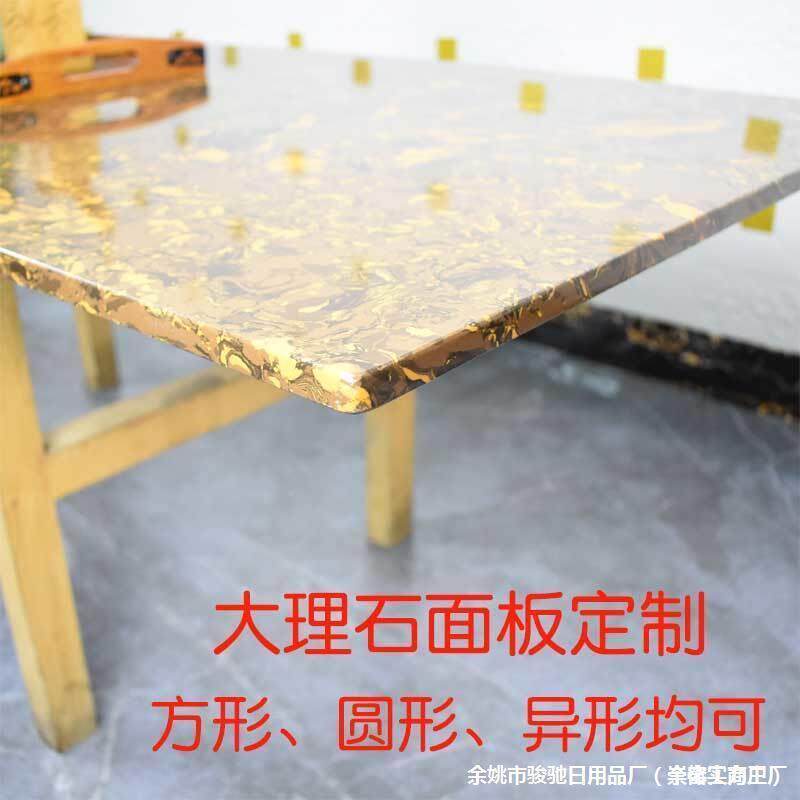 人造石大理石桌板订作茶几台板台401面长方形圆面形面餐桌台面面