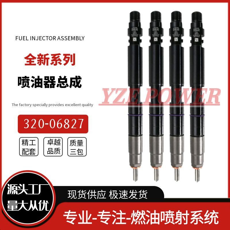 320-06827喷油器总成28229876喷油器 JCB93KW T4 4.4L