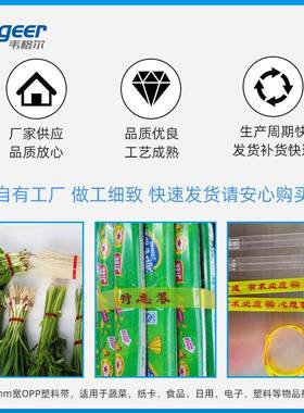 韦格12mm全自CMJ动尔束带打包机OPP塑薄膜捆扎机料蔬菜腿肠火扎把