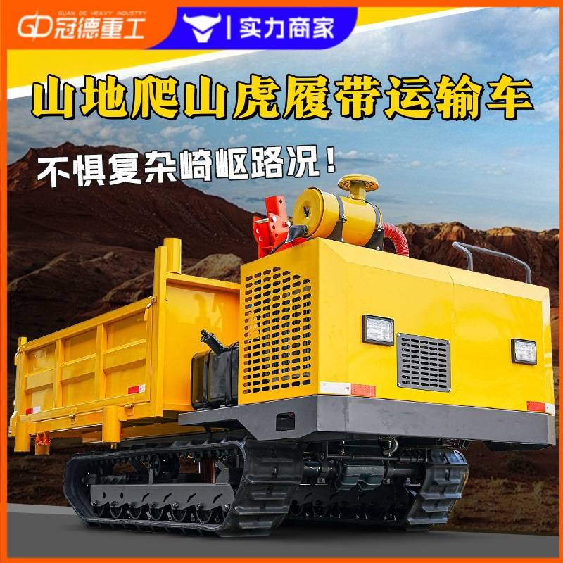 全地形爬山虎履带式运输车农用工程果园山地林地柴油搬运自卸车