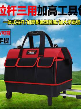 拉容杆工具包帆布加厚结实多功能维修大量方形包工包具电工RCN工
