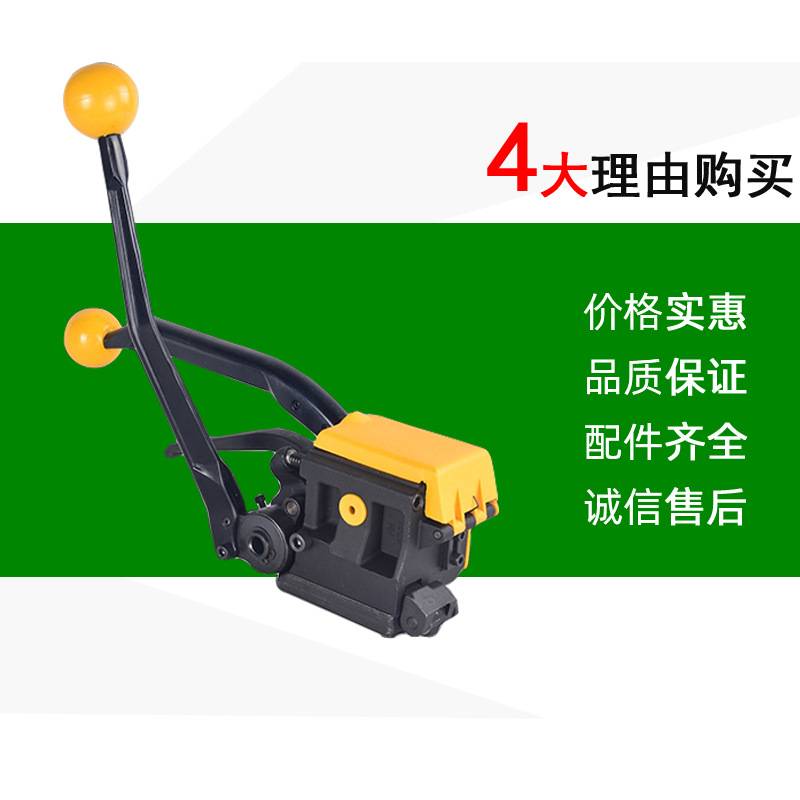 A333手动免扣式钢带打包机手提钢带铁皮捆扎机阴阳扣包装打包机械