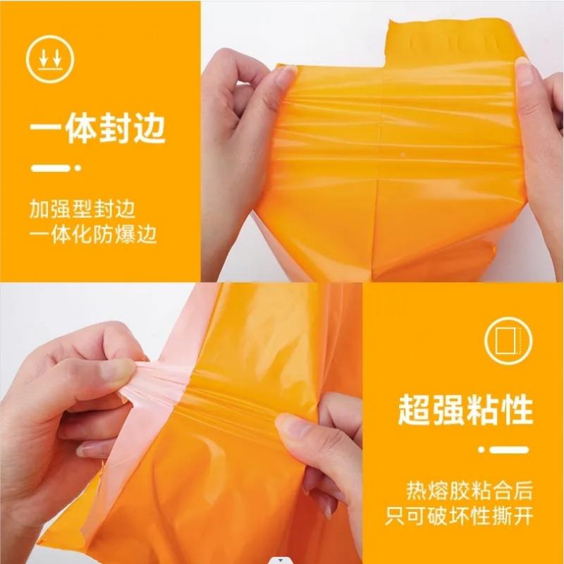 橙色袋子加整包快递袋子防水物包流包袋服装BVW装快厚递袋打袋