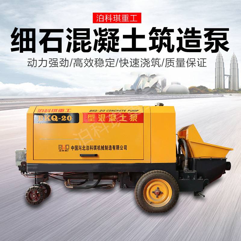 厂家 建筑水泥砂浆浇筑机混凝土二次构造柱泵小型细石输送泵