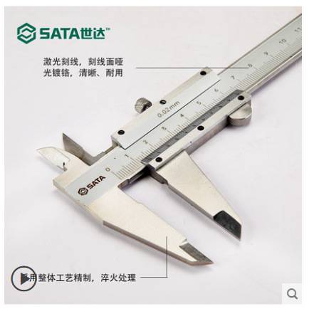 世达不锈钢机械卡尺游标卡尺0-150MM内外径深度91501/91502/91503