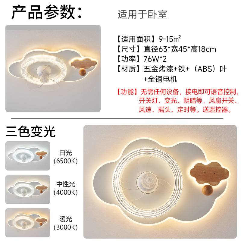 中山灯具厂摇头风扇灯家用一体静音智能卧室电风扇灯儿童房吸顶灯