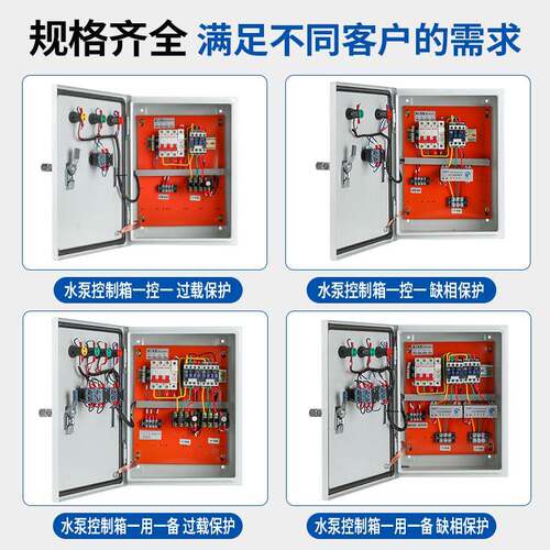 水一用一备泵控制箱液位浮制球排污泵潜水泵一用备水型位一控器成