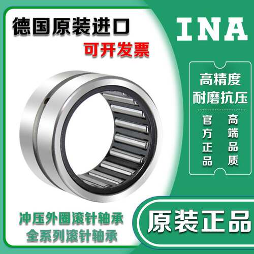 进口INA滚针轴承RNA NA 6912 6913 6914 6915 6916 6917 带内圈