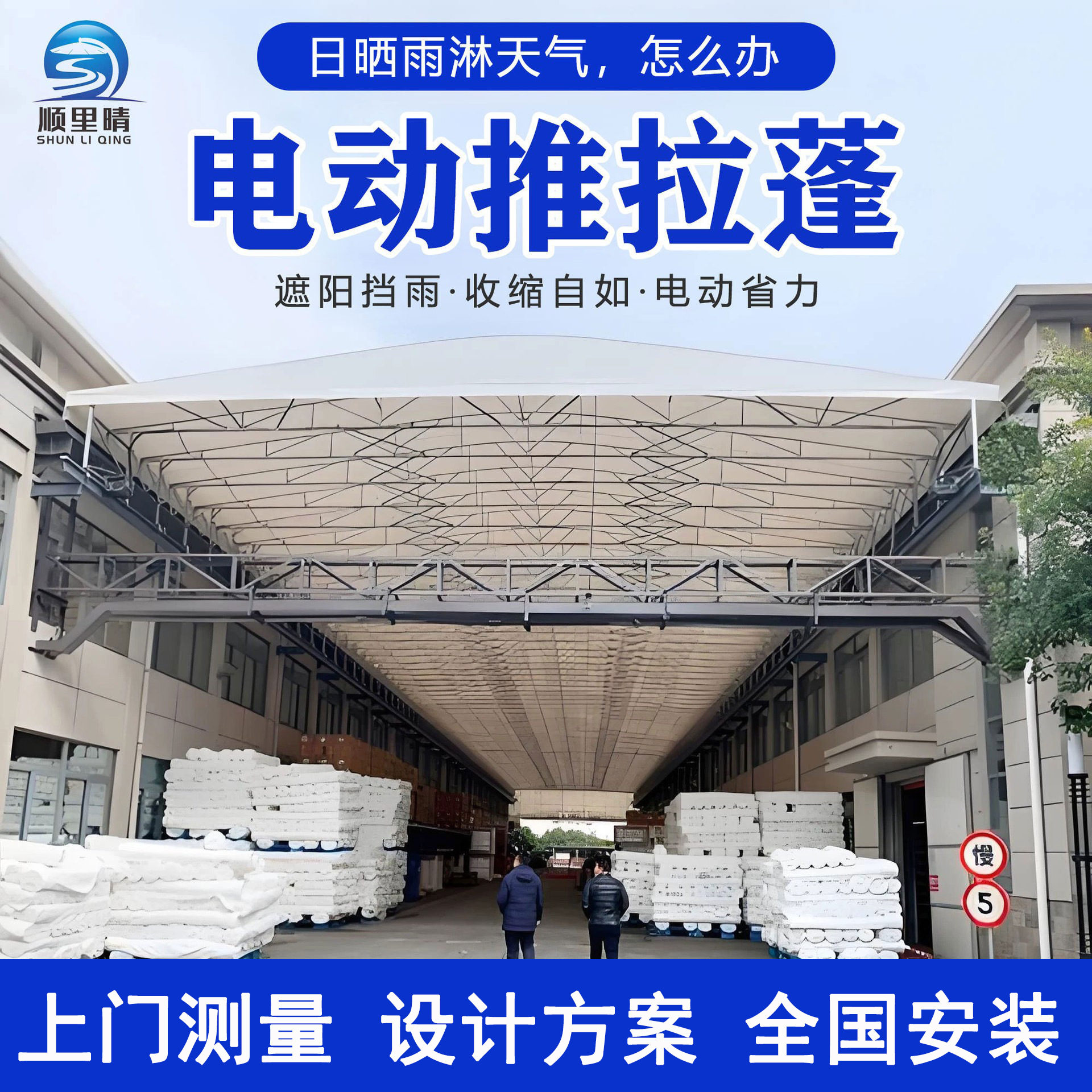 大型全自动伸缩遮阳棚推拉棚折叠厂房过道仓库轨道楼顶移动雨蓬