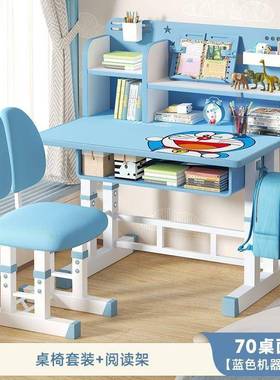 学习UKD桌椅套儿装课童书桌书架家用学生字写桌可升降校具桌椅