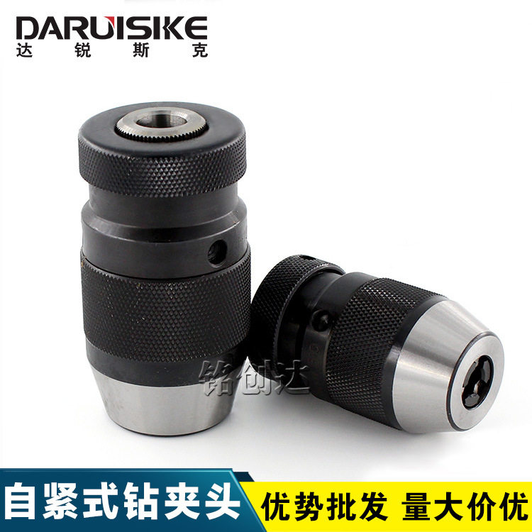 B161-13/B181-16轻型多功能钻床摇臂直柄锥柄自锁自紧式钻夹头