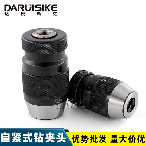 B161-13/B181-16轻型多功能钻床摇臂直柄锥柄自锁自紧式钻夹头