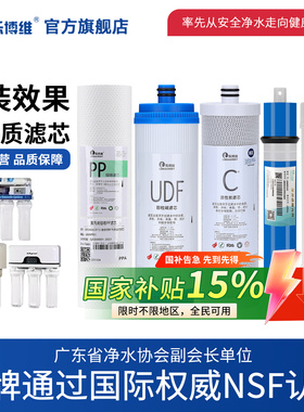 乐博维滤芯适配沁园净水器RO185i/C/D/j/H/F/E/R/RU/DT净水机滤芯