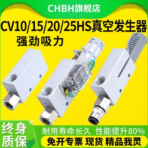 气动CV10-15-20铝合金真空发生器负压产生器吸盘吸力控制气开关阀