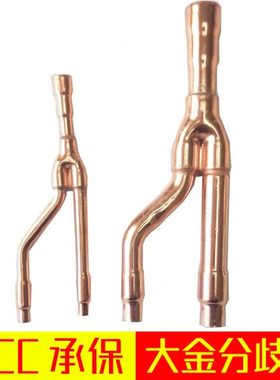 大金R410A分歧管 22T33T72T73T75T空调冷媒分支器 制冷配件