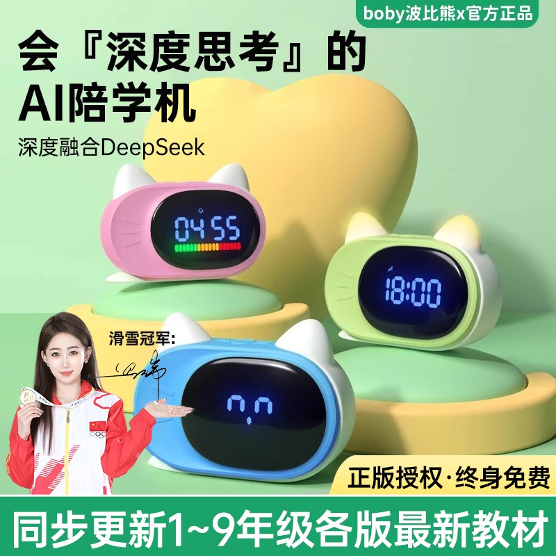 智能语音闹钟ai学生专用起床神器2025新款t7R语音对话时间管理器