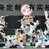 舞台表演 舞仙阁 小荷风采舞蹈 牛牛 演出服饰定制 爱扭扭