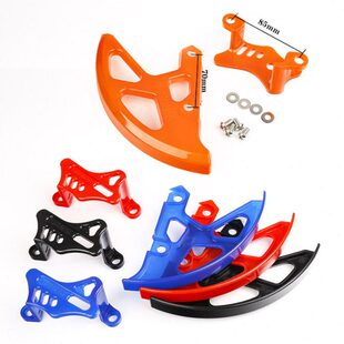 改装 后刹车泵刹车盘保护盖罩通用CRF正林亚翔波速尔极盗者战狼MX6