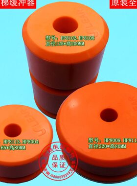 通力电梯配件/HP8112/8113/8108/缓冲器/80*165/200*125/80*220
