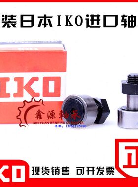 进口IKO轴承CF20-1B CF24B CF24-1B CF30B CF30-1B CF30-2B