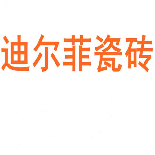 迪尔菲瓷砖陶瓷大板750x1500地砖客厅背景墙防滑地板砖岩板
